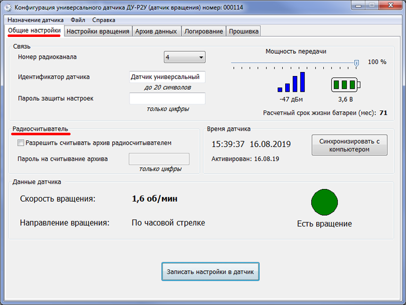 Комплектация датчика контроля моточасов "Автосенсор"